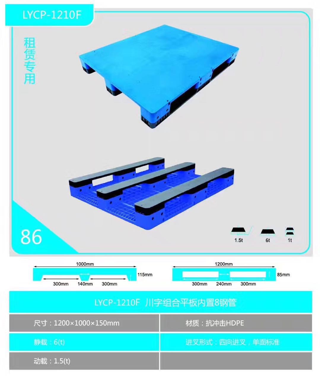 中國標(biāo)準(zhǔn)托盤