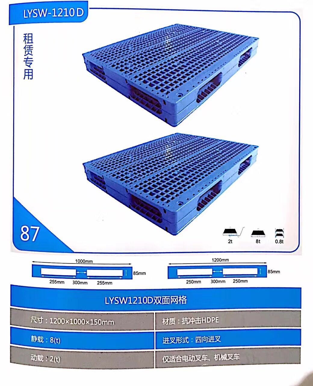 中國標(biāo)準(zhǔn)托盤