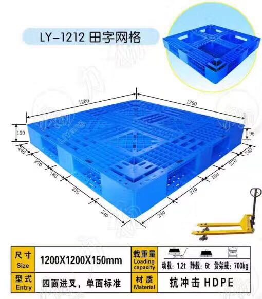 中國標(biāo)準(zhǔn)托盤